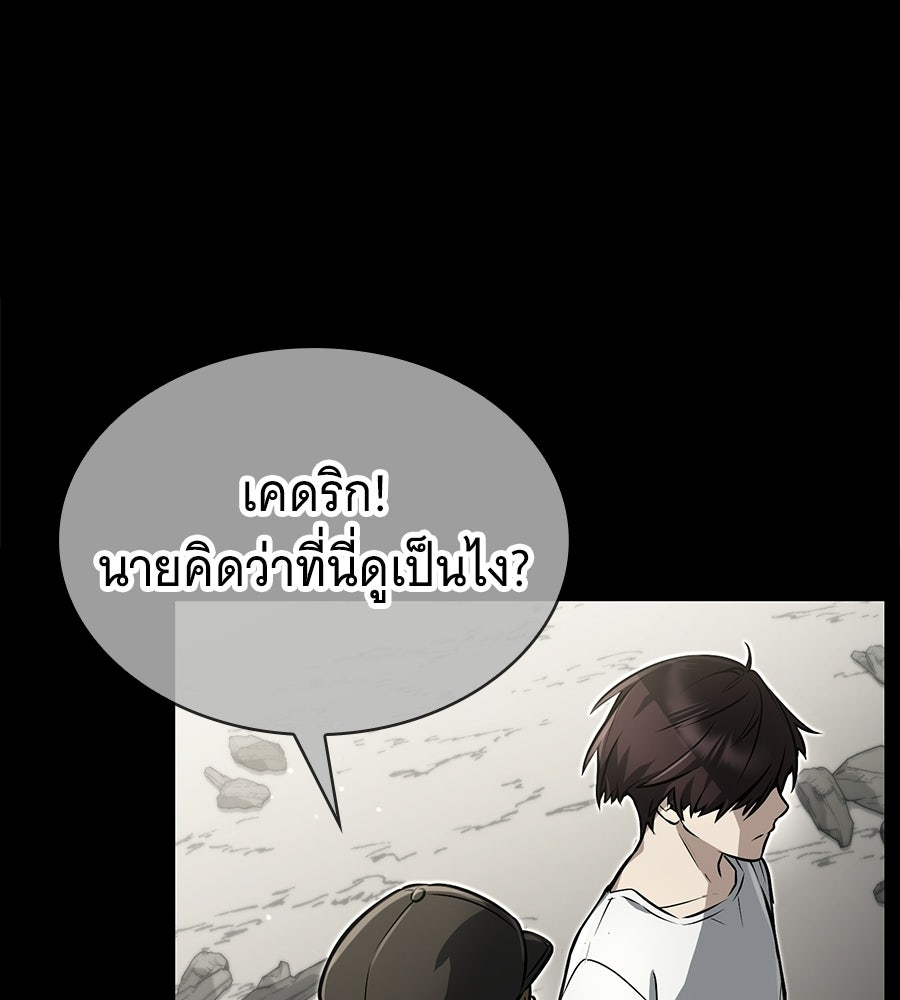 โลกหลากสีของจอมเวทอัจฉริยะ - หน้า 45