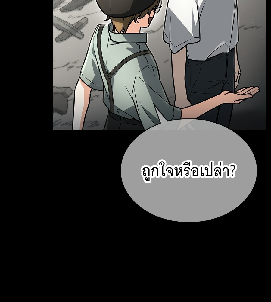 โลกหลากสีของจอมเวทอัจฉริยะ - หน้า 46