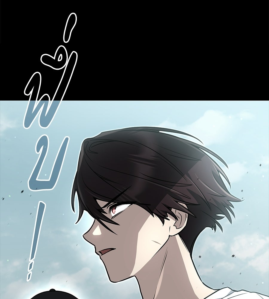 โลกหลากสีของจอมเวทอัจฉริยะ - หน้า 47