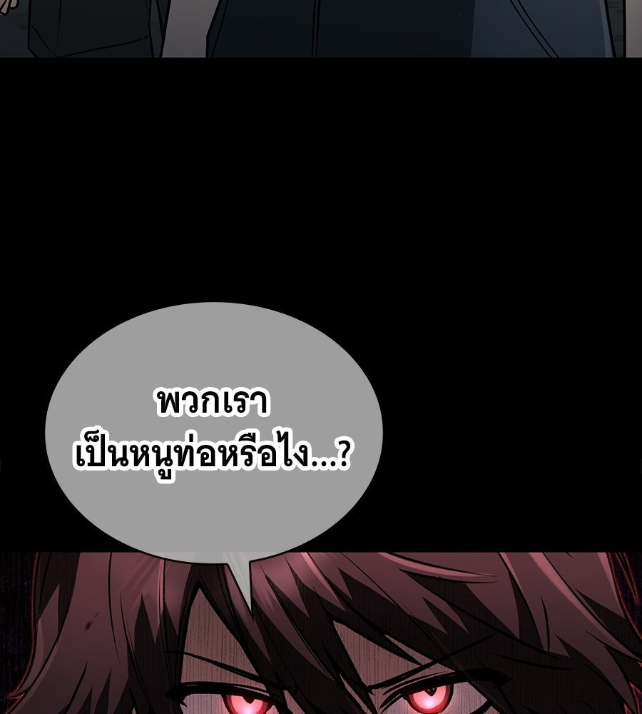 โลกหลากสีของจอมเวทอัจฉริยะ - หน้า 49