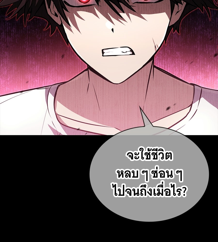 โลกหลากสีของจอมเวทอัจฉริยะ - หน้า 50