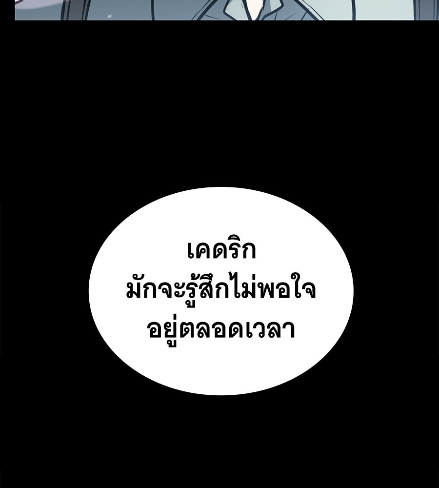 โลกหลากสีของจอมเวทอัจฉริยะ - หน้า 52