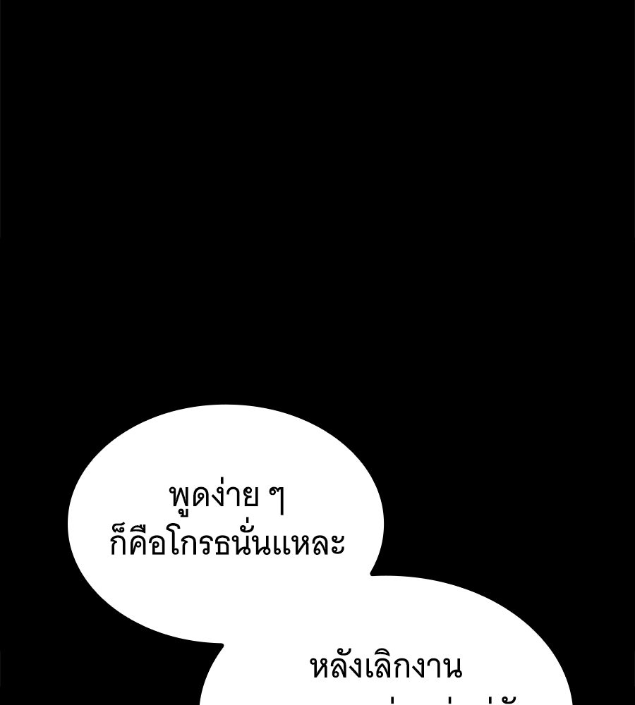 โลกหลากสีของจอมเวทอัจฉริยะ - หน้า 53