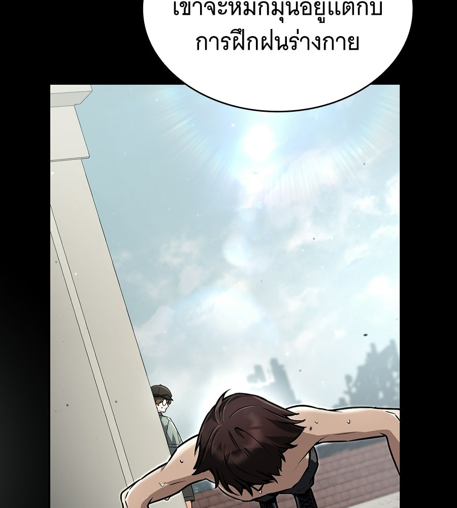 โลกหลากสีของจอมเวทอัจฉริยะ - หน้า 54