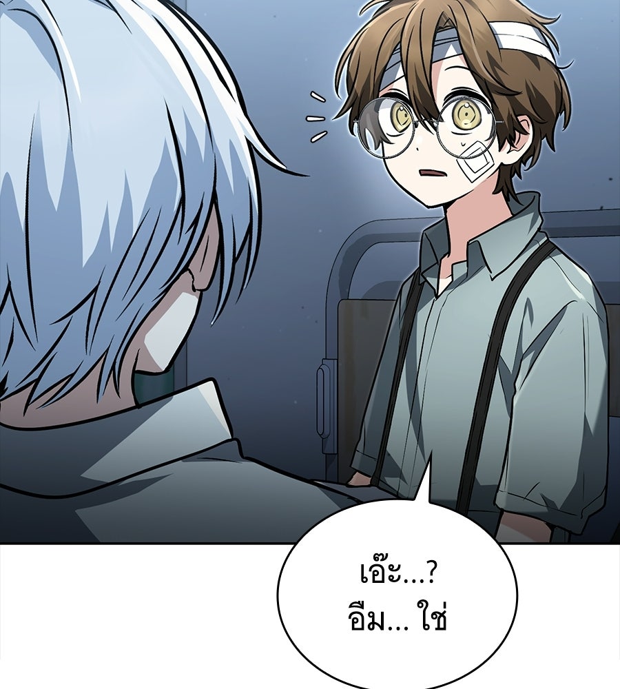 โลกหลากสีของจอมเวทอัจฉริยะ - หน้า 64