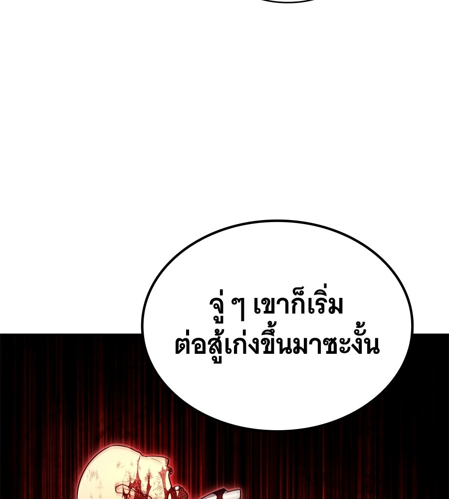 โลกหลากสีของจอมเวทอัจฉริยะ - หน้า 65