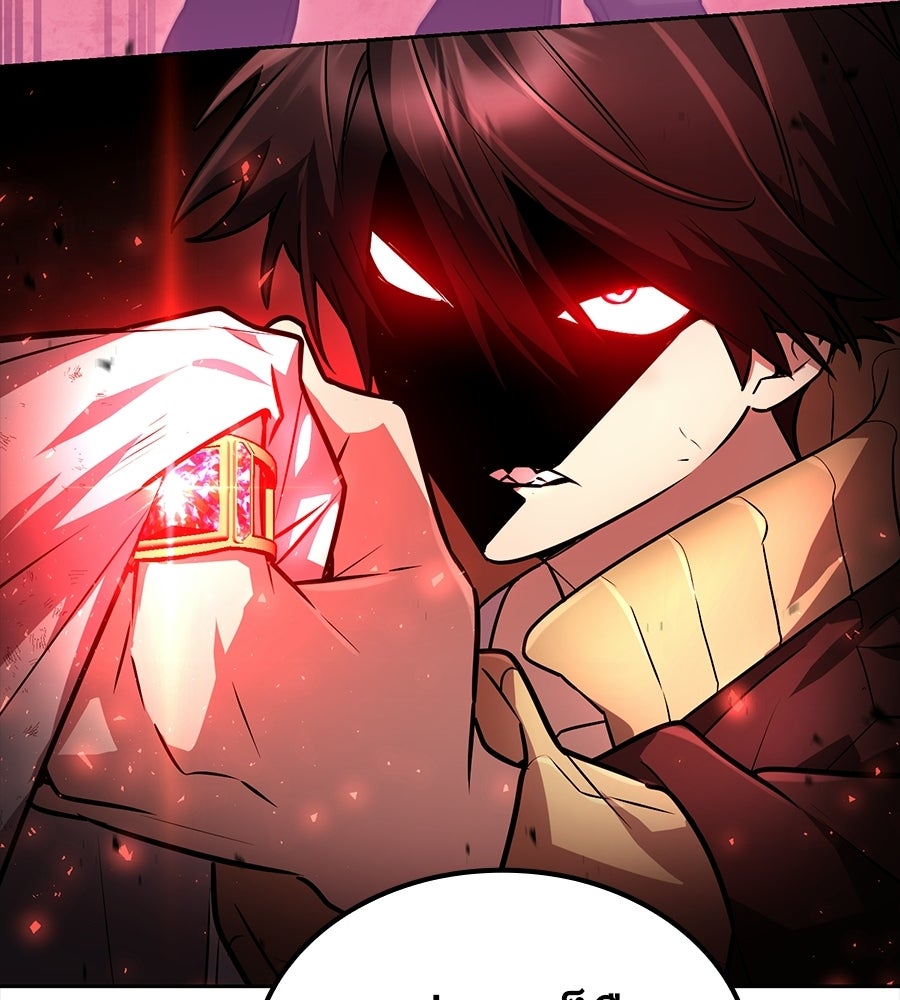 โลกหลากสีของจอมเวทอัจฉริยะ - หน้า 67