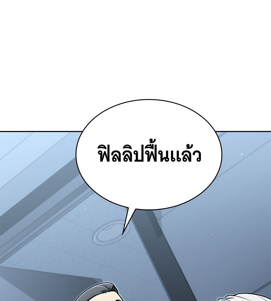 โลกหลากสีของจอมเวทอัจฉริยะ - หน้า 7