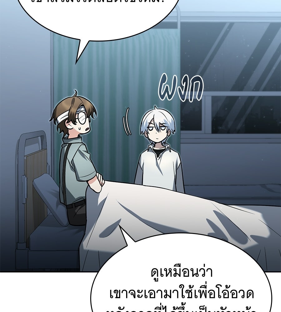 โลกหลากสีของจอมเวทอัจฉริยะ - หน้า 71