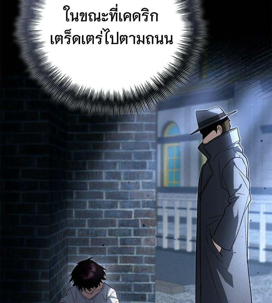 โลกหลากสีของจอมเวทอัจฉริยะ - หน้า 77