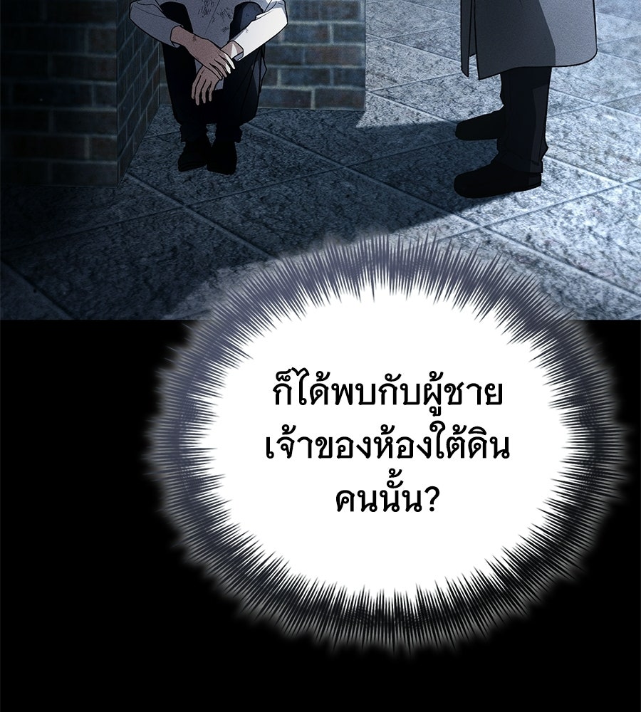 โลกหลากสีของจอมเวทอัจฉริยะ - หน้า 78