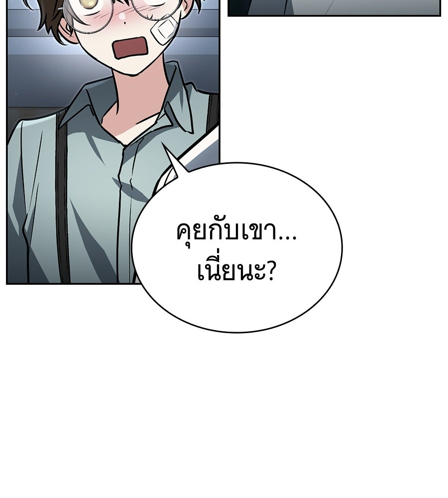 โลกหลากสีของจอมเวทอัจฉริยะ - หน้า 96