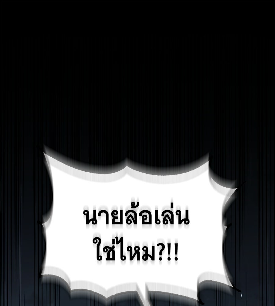 โลกหลากสีของจอมเวทอัจฉริยะ - หน้า 1