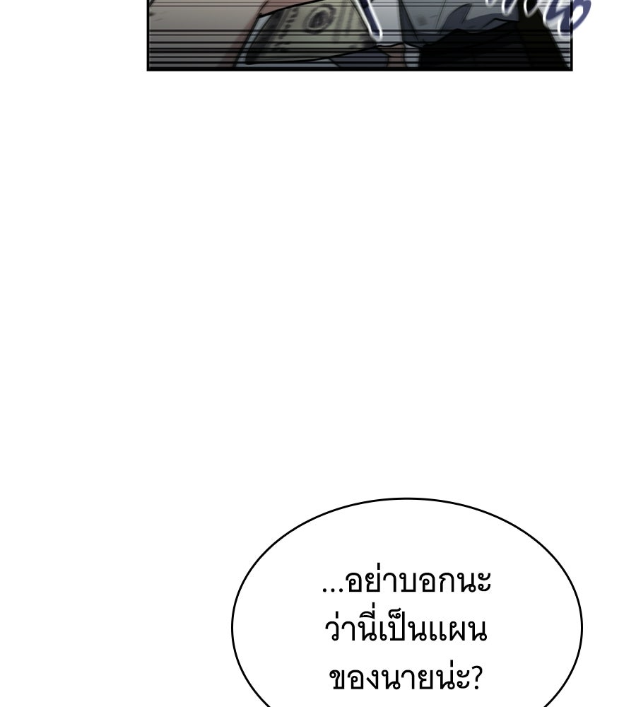โลกหลากสีของจอมเวทอัจฉริยะ - หน้า 102
