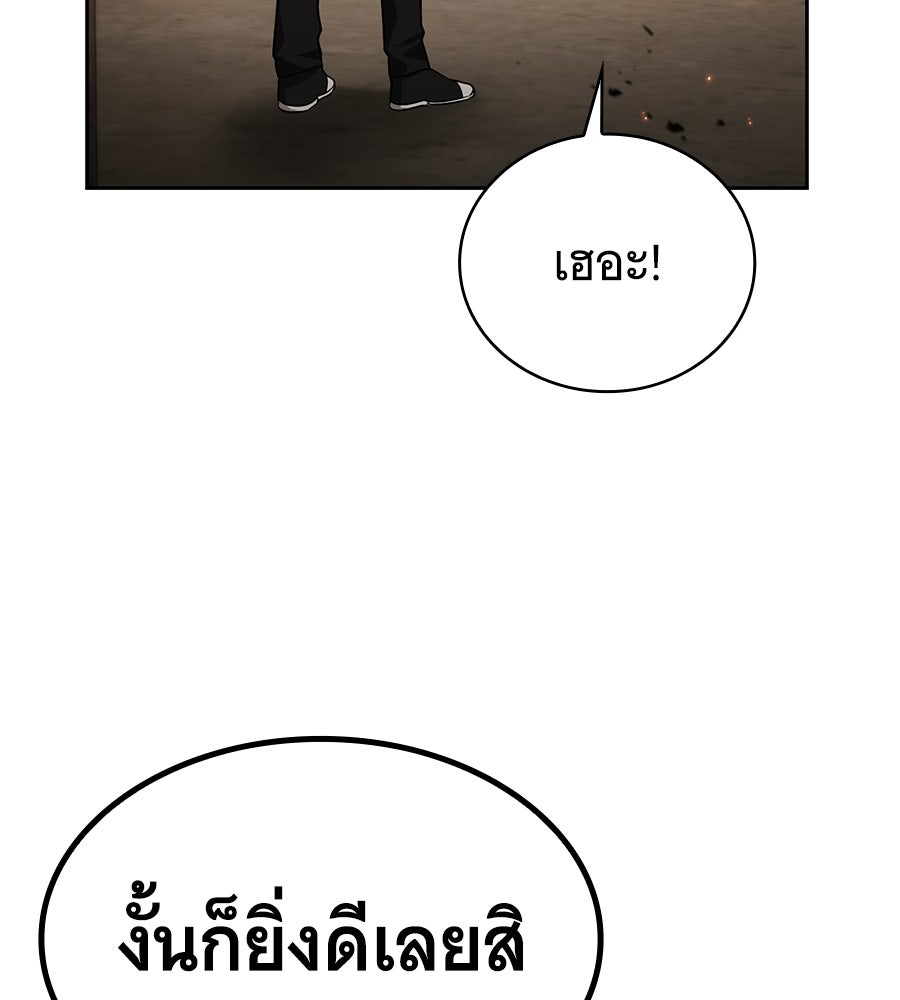 โลกหลากสีของจอมเวทอัจฉริยะ - หน้า 104