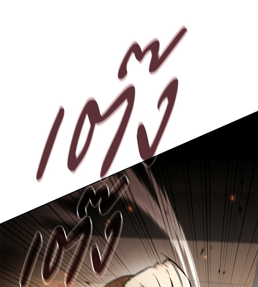 โลกหลากสีของจอมเวทอัจฉริยะ - หน้า 109