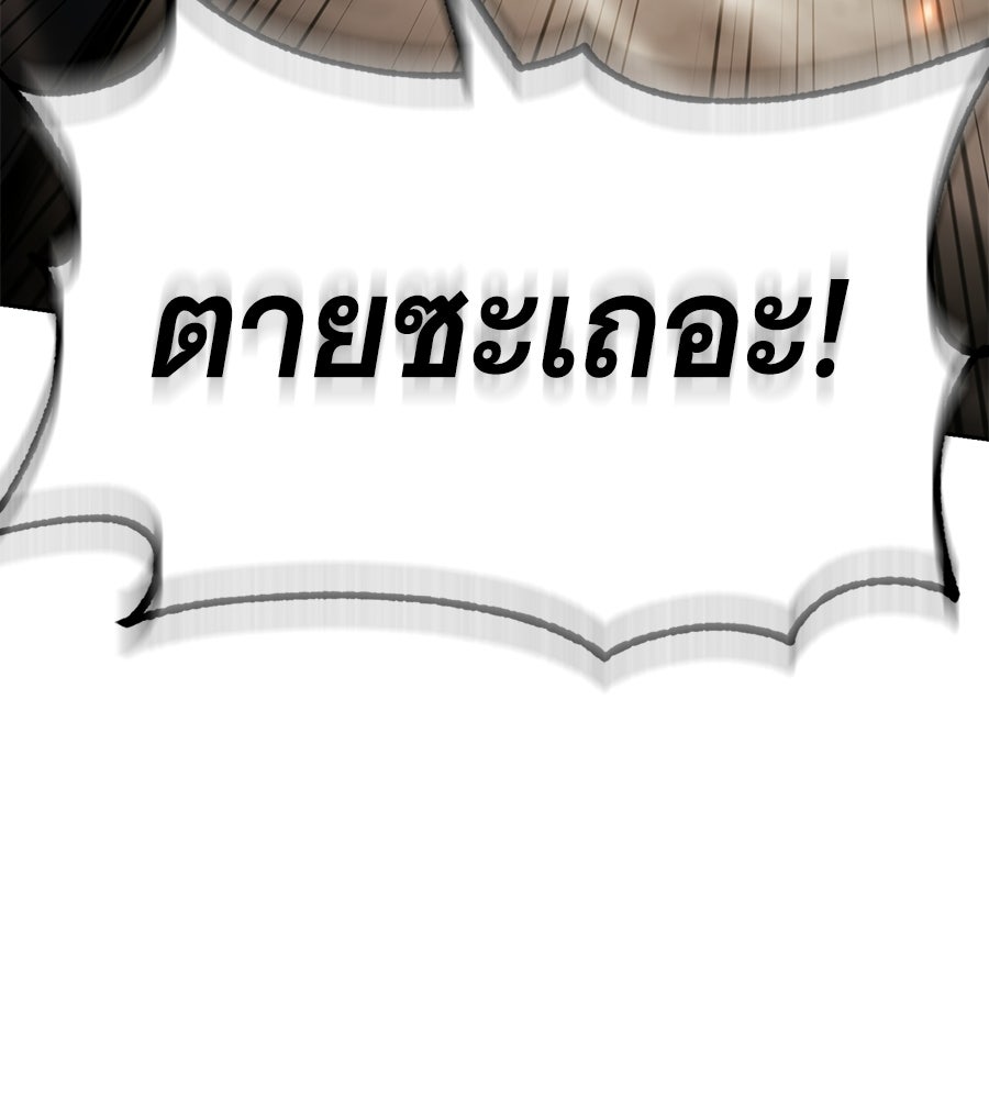 โลกหลากสีของจอมเวทอัจฉริยะ - หน้า 111