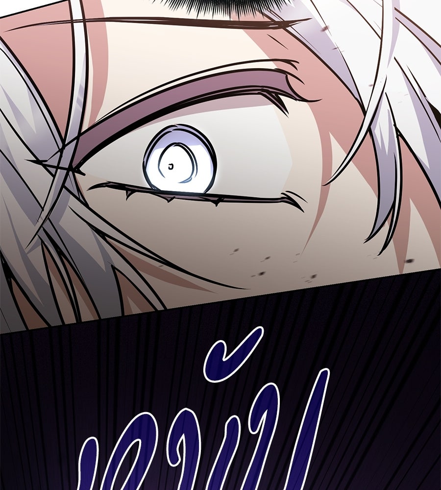 โลกหลากสีของจอมเวทอัจฉริยะ - หน้า 115