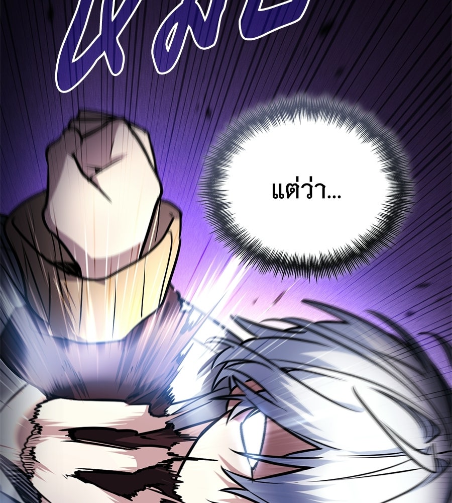 โลกหลากสีของจอมเวทอัจฉริยะ - หน้า 116