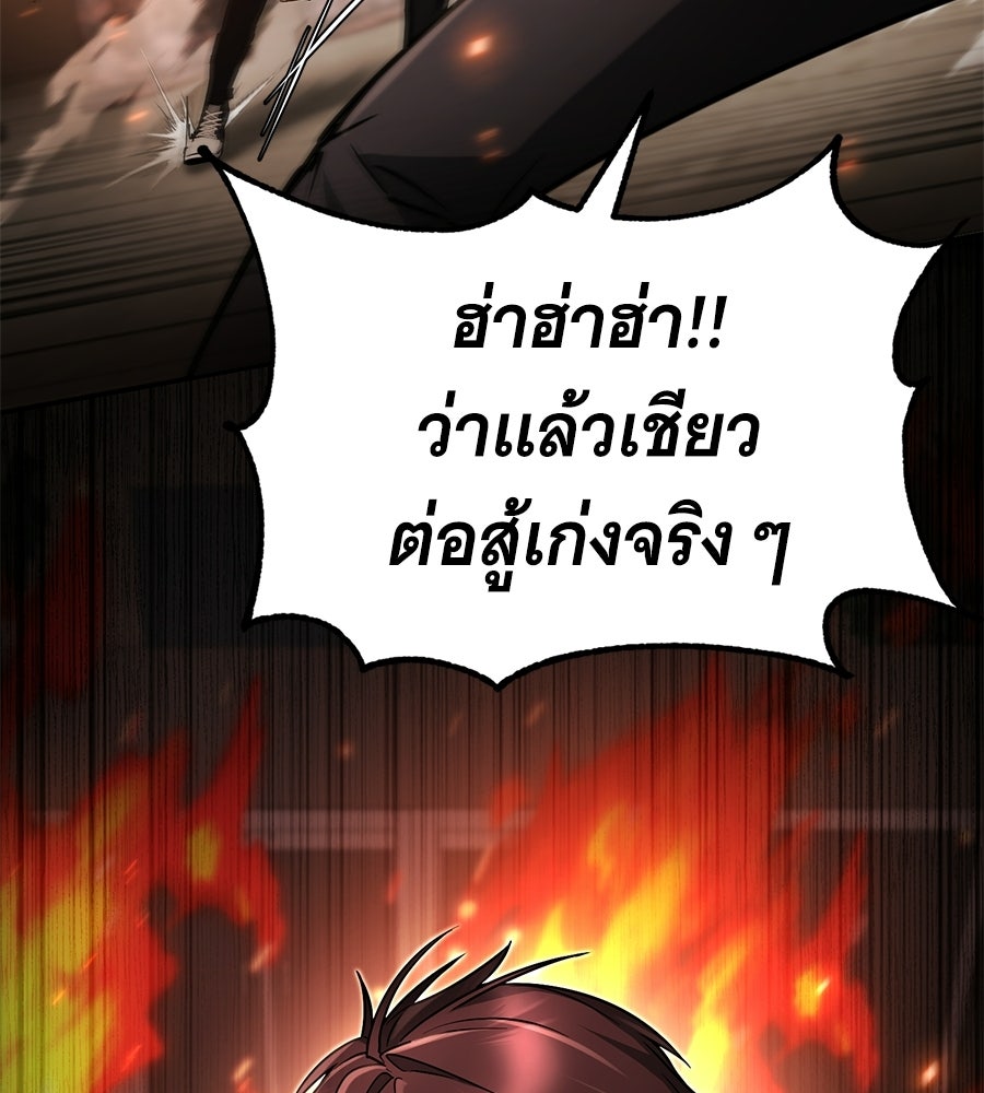 โลกหลากสีของจอมเวทอัจฉริยะ - หน้า 129