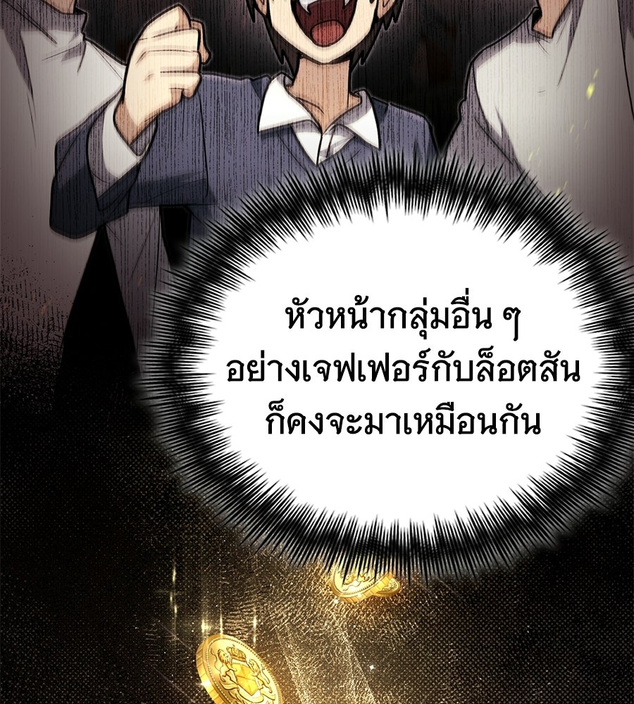 โลกหลากสีของจอมเวทอัจฉริยะ - หน้า 13