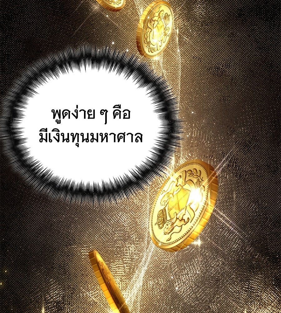 โลกหลากสีของจอมเวทอัจฉริยะ - หน้า 14