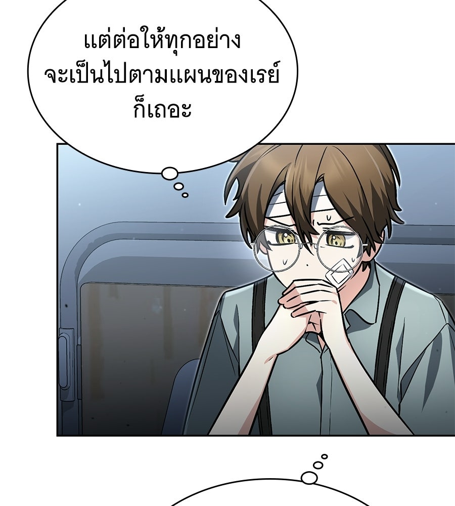 โลกหลากสีของจอมเวทอัจฉริยะ - หน้า 17