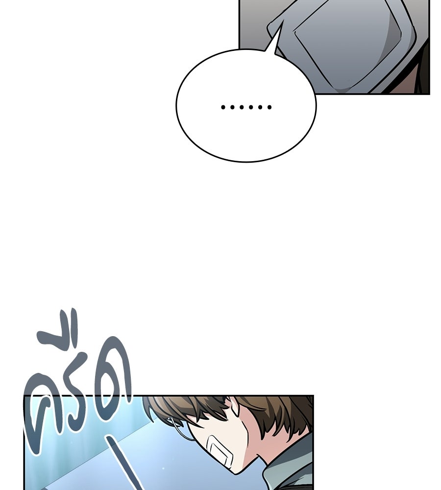 โลกหลากสีของจอมเวทอัจฉริยะ - หน้า 23