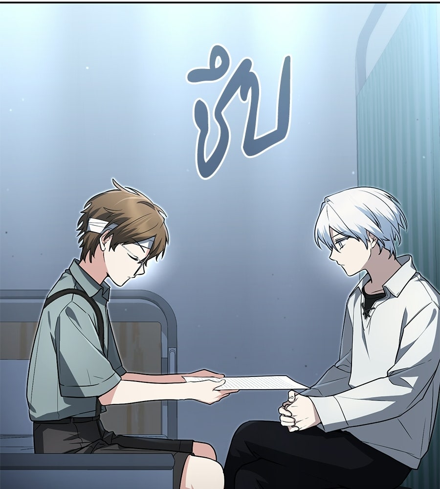 โลกหลากสีของจอมเวทอัจฉริยะ - หน้า 25