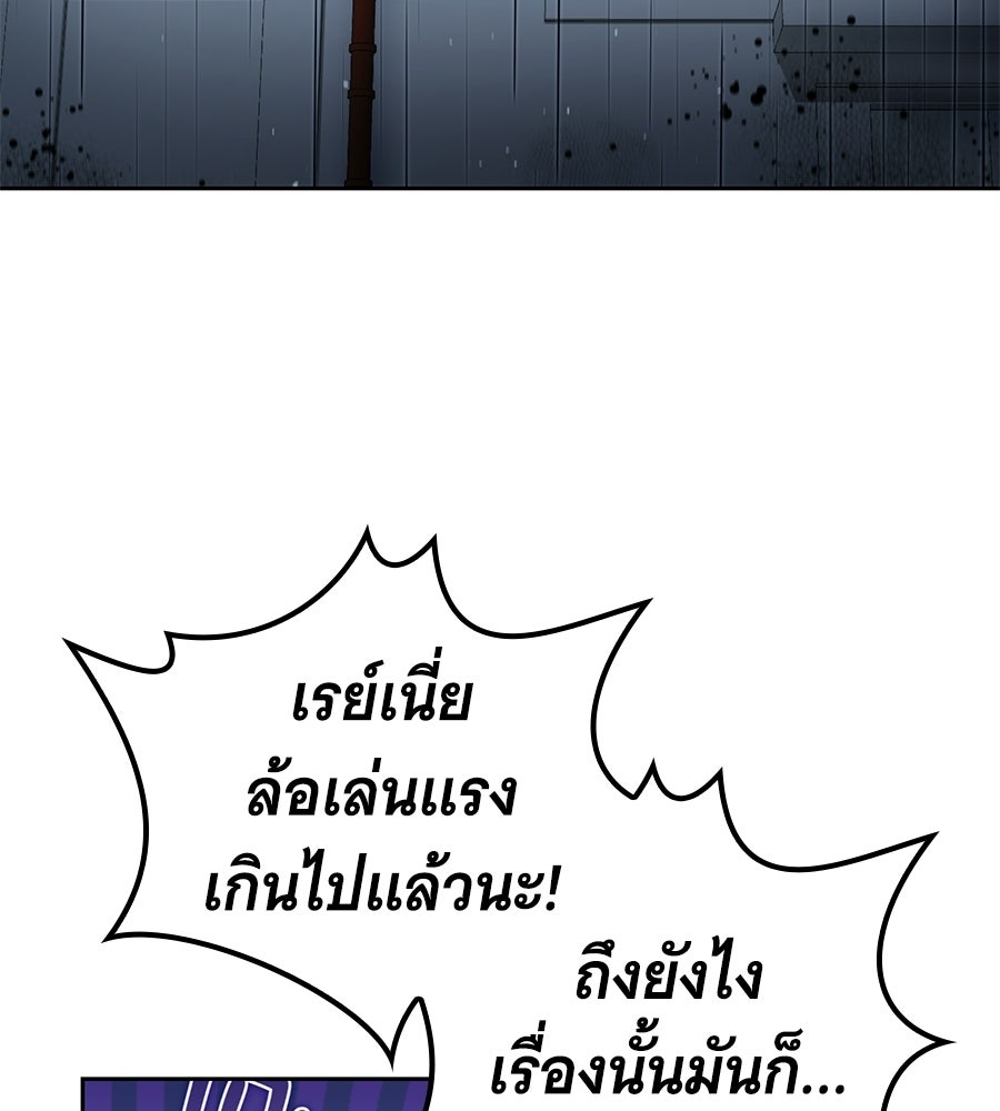 โลกหลากสีของจอมเวทอัจฉริยะ - หน้า 3