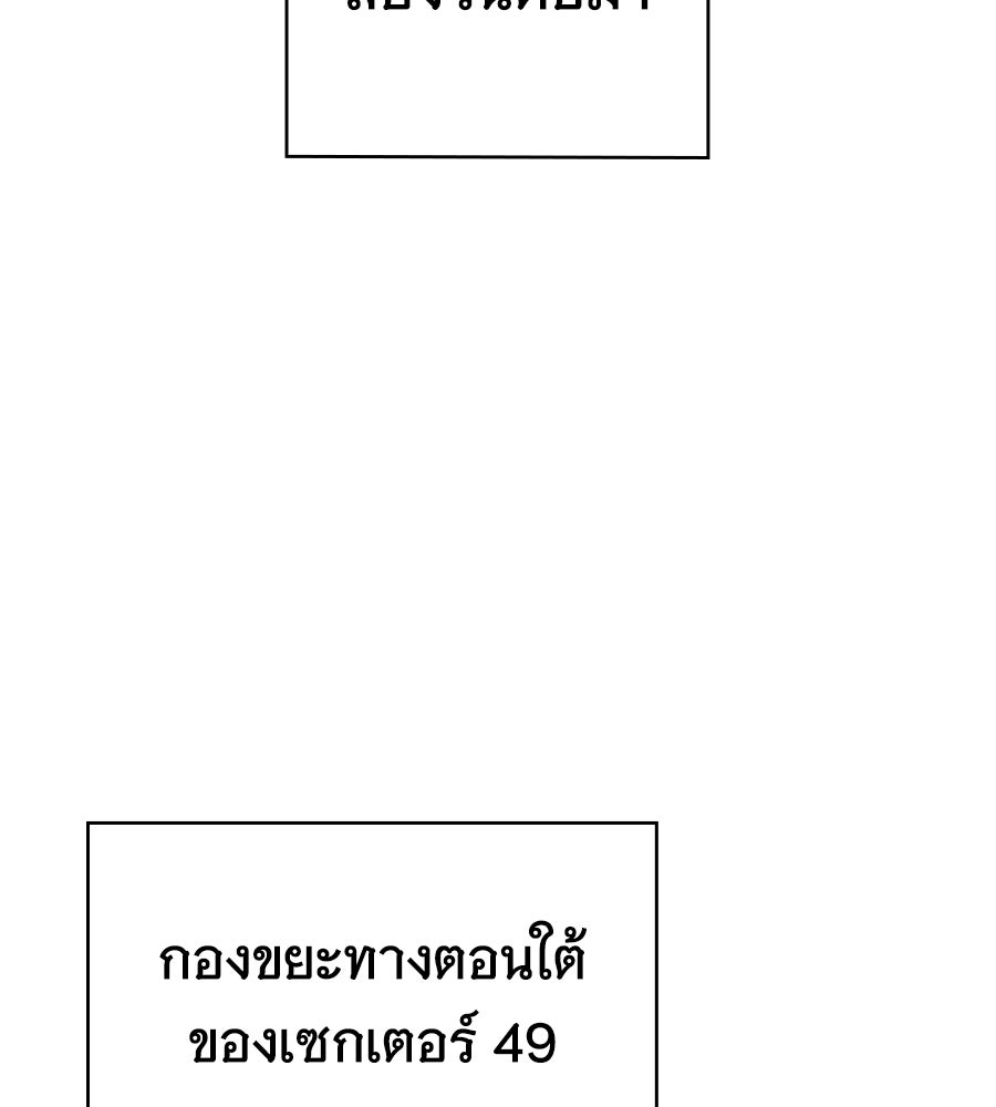 โลกหลากสีของจอมเวทอัจฉริยะ - หน้า 32
