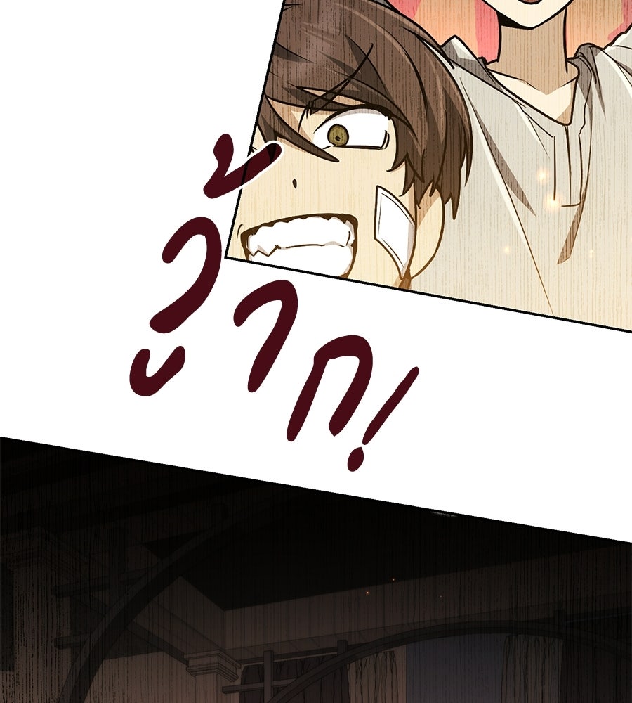 โลกหลากสีของจอมเวทอัจฉริยะ - หน้า 39
