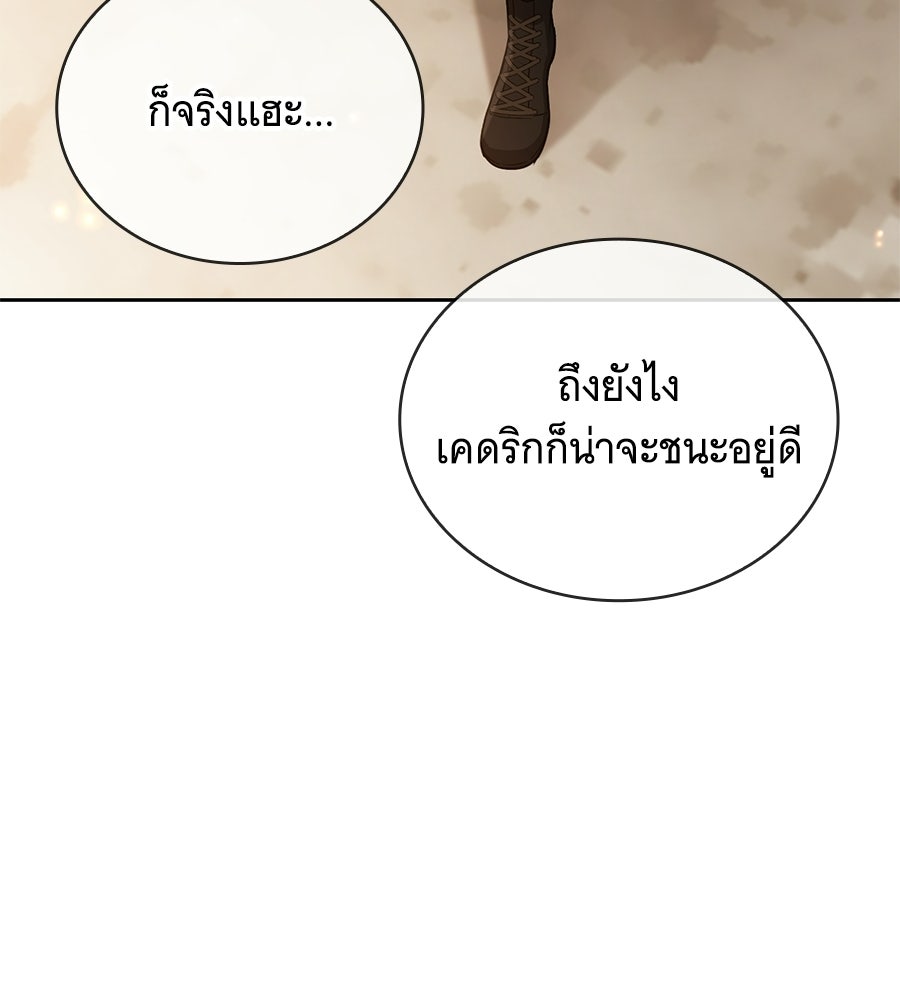 โลกหลากสีของจอมเวทอัจฉริยะ - หน้า 48