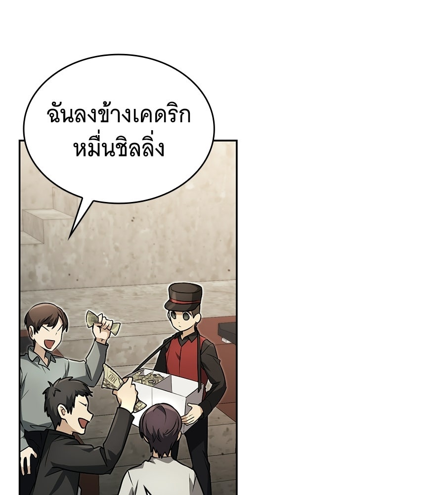 โลกหลากสีของจอมเวทอัจฉริยะ - หน้า 49