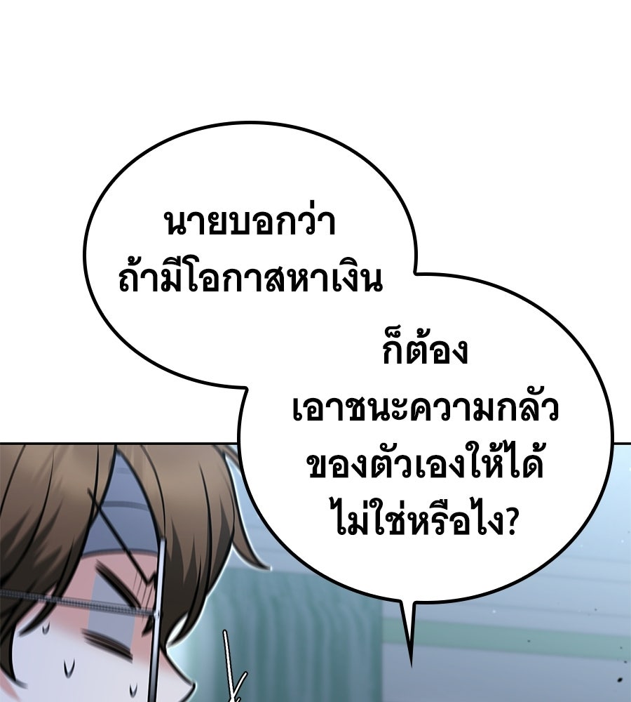 โลกหลากสีของจอมเวทอัจฉริยะ - หน้า 5