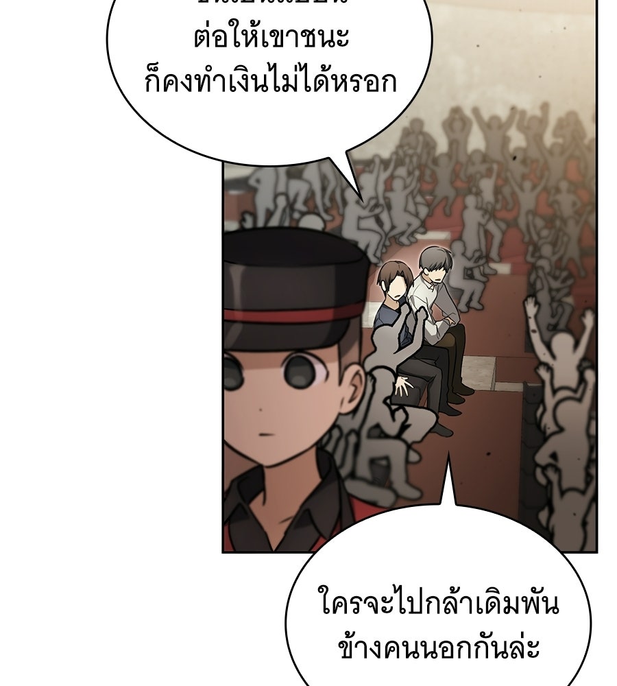 โลกหลากสีของจอมเวทอัจฉริยะ - หน้า 51