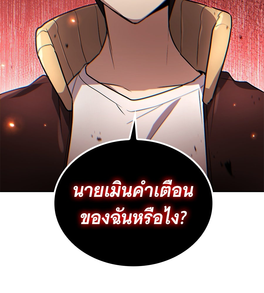 โลกหลากสีของจอมเวทอัจฉริยะ - หน้า 60