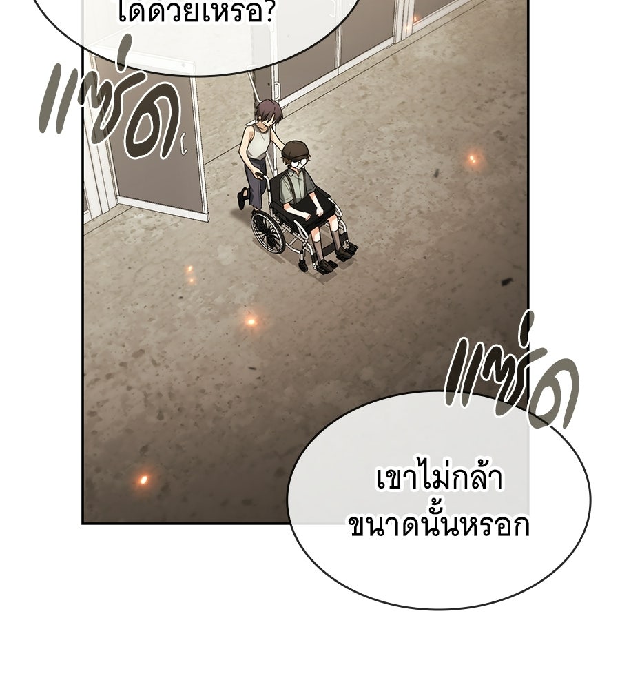 โลกหลากสีของจอมเวทอัจฉริยะ - หน้า 71