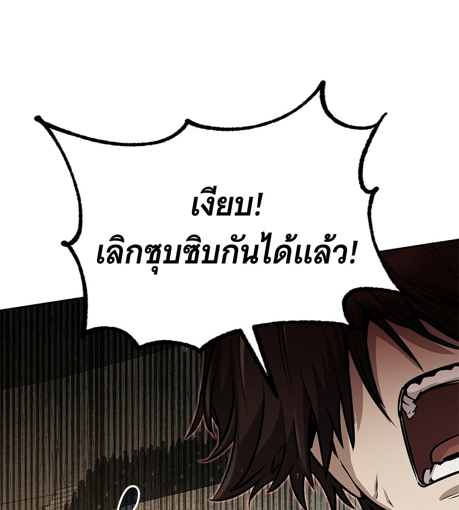 โลกหลากสีของจอมเวทอัจฉริยะ - หน้า 72