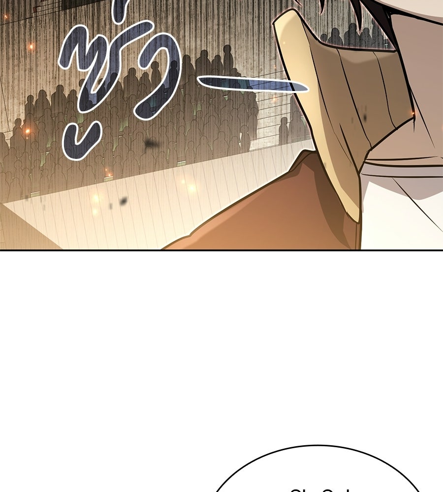 โลกหลากสีของจอมเวทอัจฉริยะ - หน้า 73