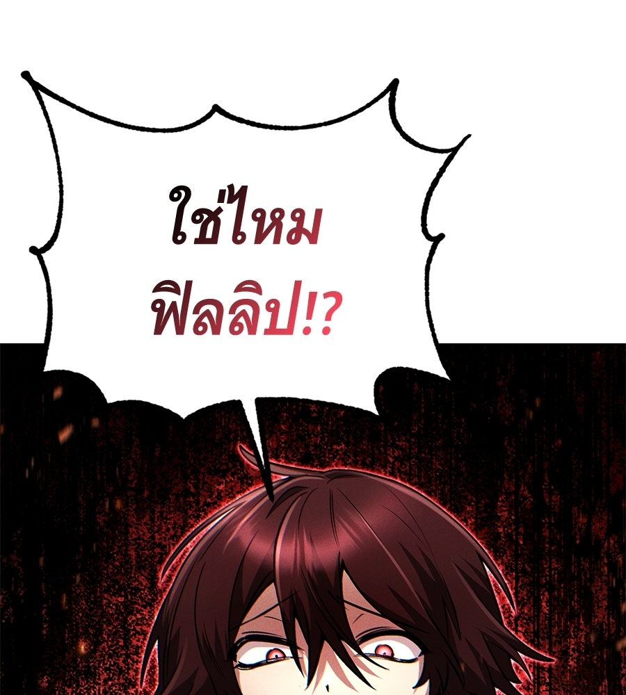 โลกหลากสีของจอมเวทอัจฉริยะ - หน้า 76