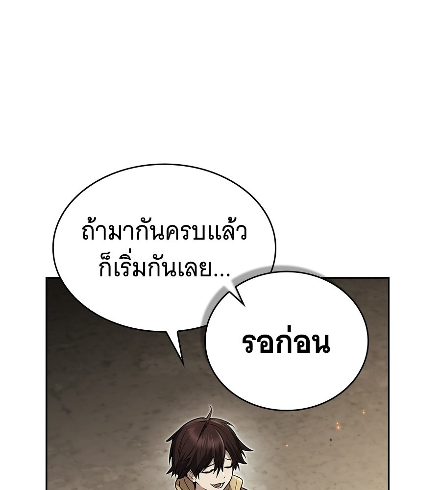 โลกหลากสีของจอมเวทอัจฉริยะ - หน้า 84