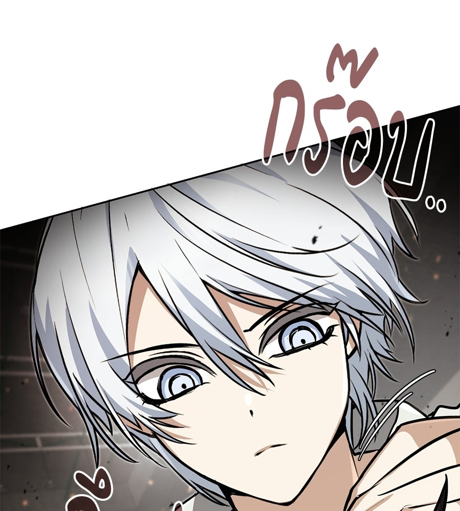 โลกหลากสีของจอมเวทอัจฉริยะ - หน้า 100