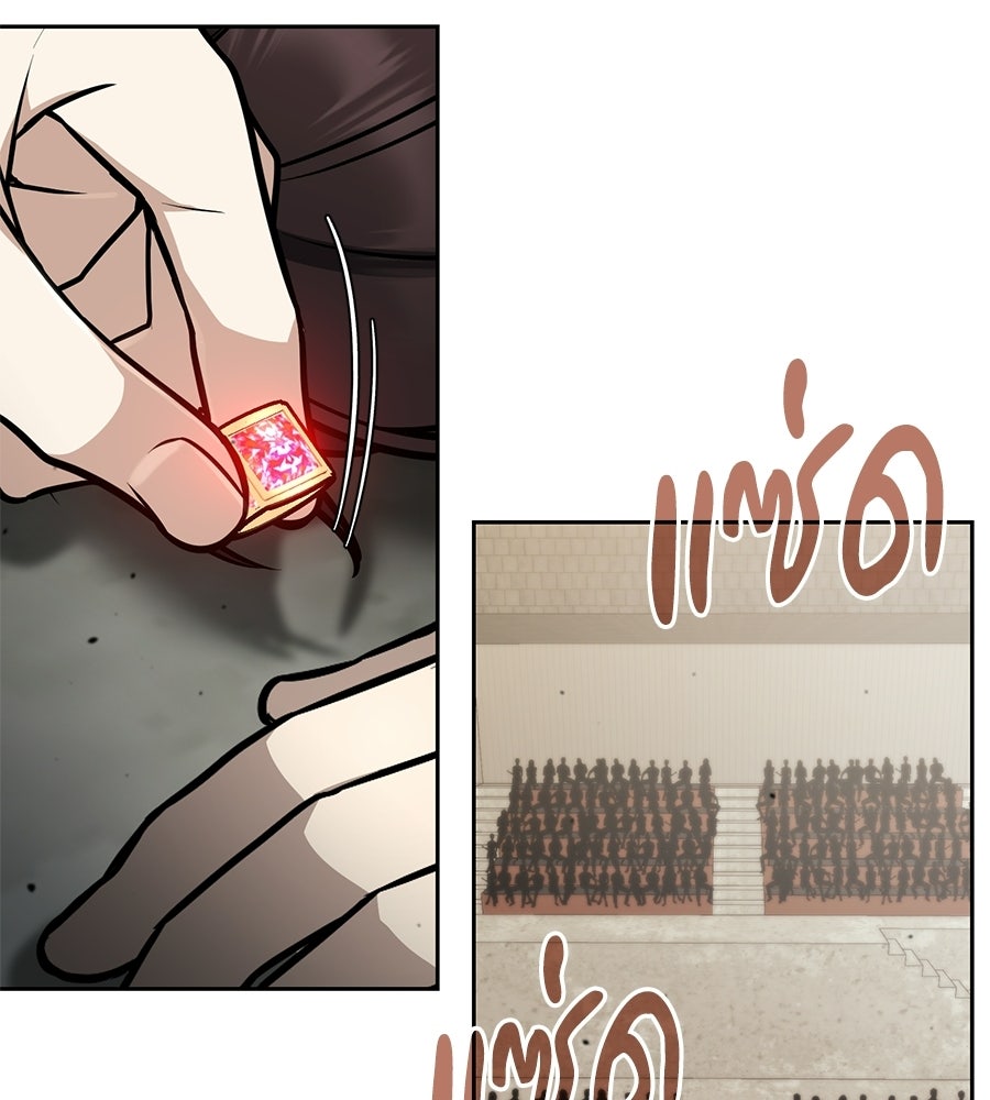 โลกหลากสีของจอมเวทอัจฉริยะ - หน้า 109