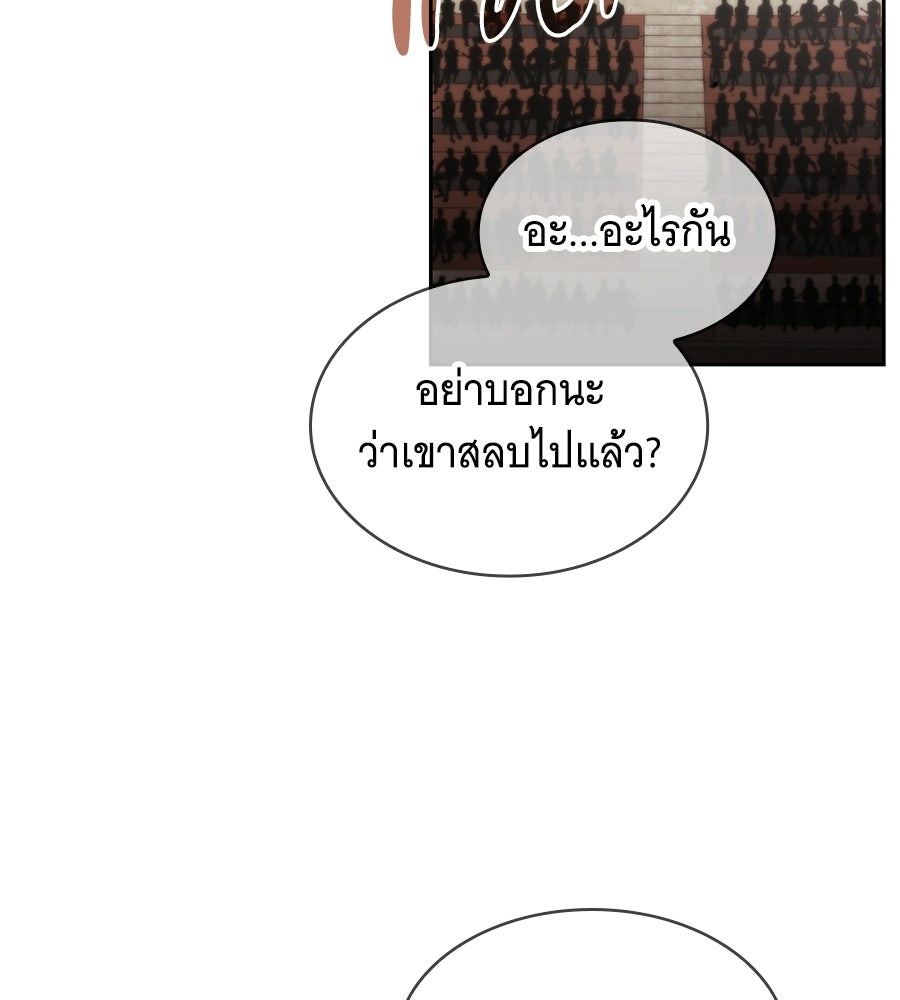 โลกหลากสีของจอมเวทอัจฉริยะ - หน้า 110