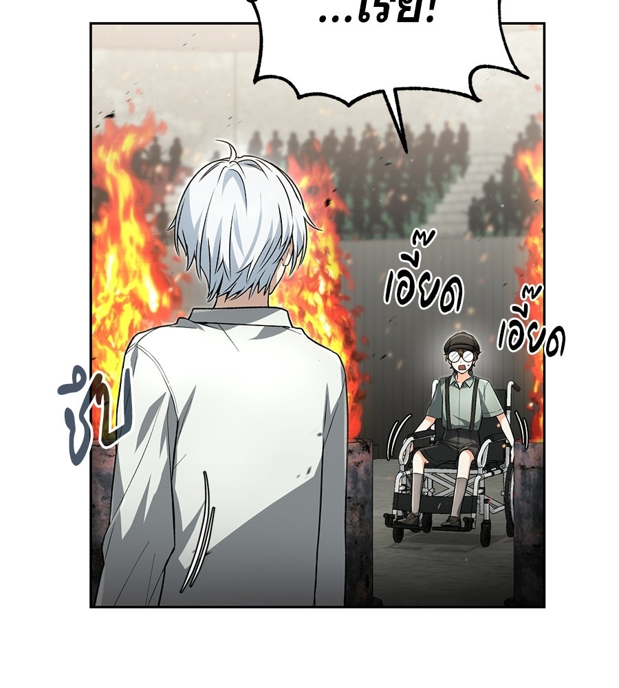โลกหลากสีของจอมเวทอัจฉริยะ - หน้า 116