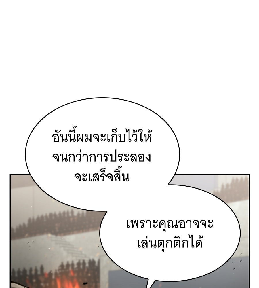 โลกหลากสีของจอมเวทอัจฉริยะ - หน้า 117