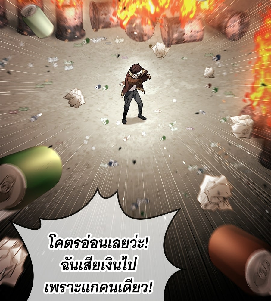 โลกหลากสีของจอมเวทอัจฉริยะ - หน้า 127