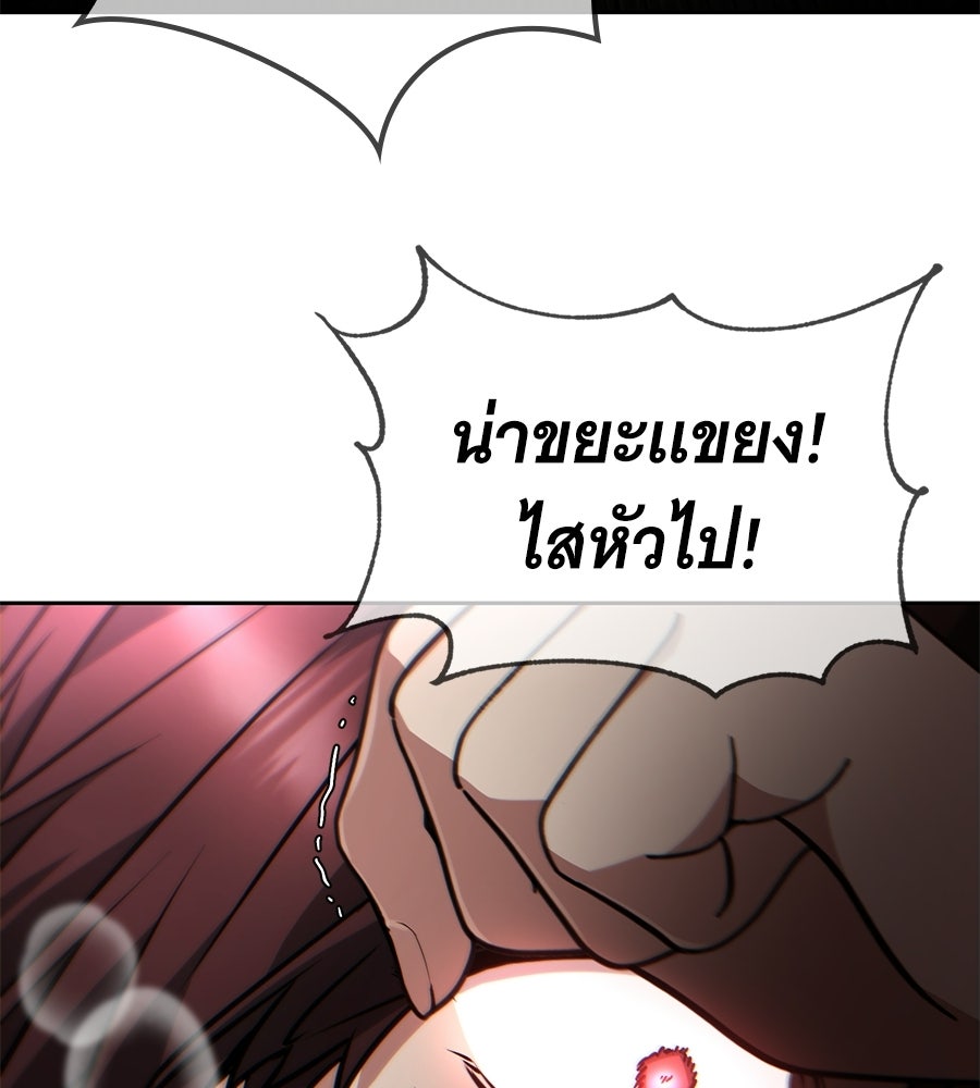 โลกหลากสีของจอมเวทอัจฉริยะ - หน้า 128