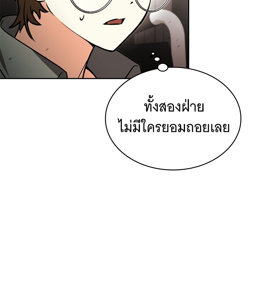 โลกหลากสีของจอมเวทอัจฉริยะ - หน้า 13